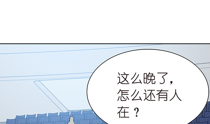 《爱的三分线》与你的约定 第46页