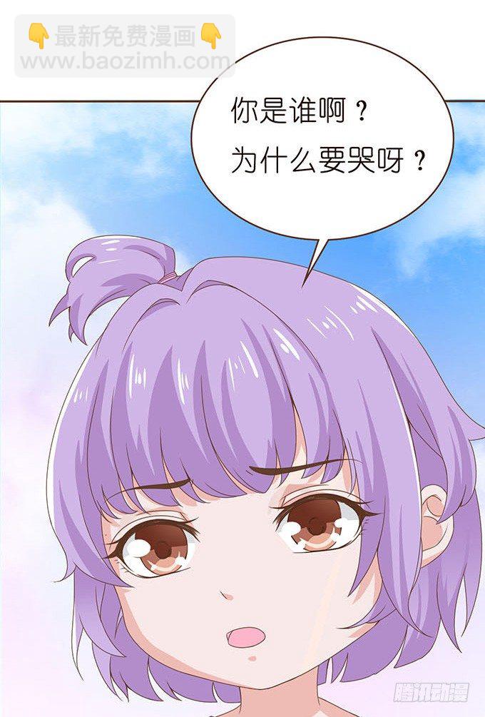 《爱的三分线》与你的约定 第5页