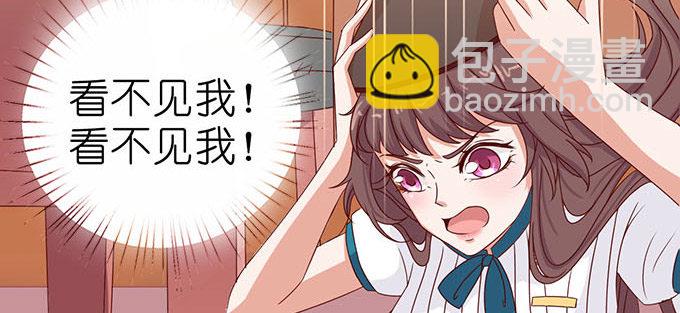 《爱的三分线》安静的温柔 第23页