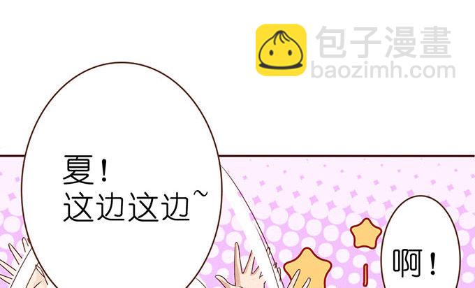 《爱的三分线》安静的温柔 第31页