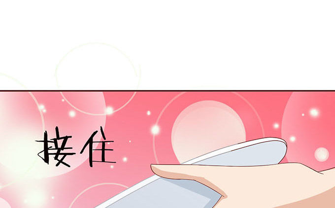 《爱的三分线》安静的温柔 第42页