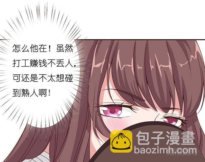 《爱的三分线》安静的温柔 第9页