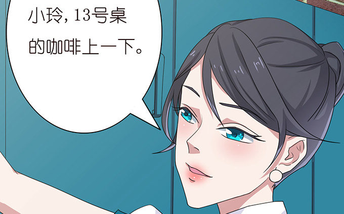 《爱的三分线》温暖的整蛊 第13页