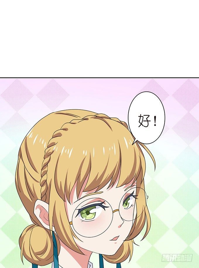 《爱的三分线》温暖的整蛊 第15页
