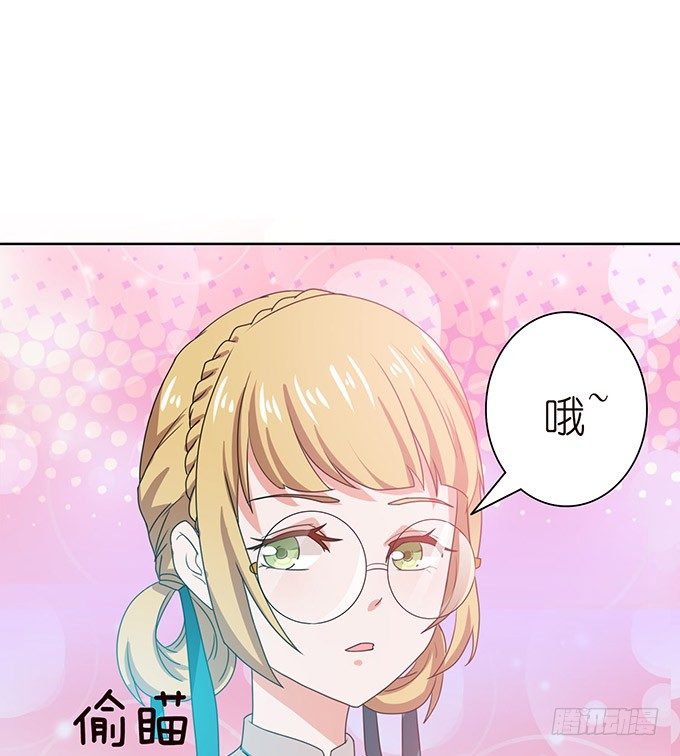 《爱的三分线》温暖的整蛊 第27页
