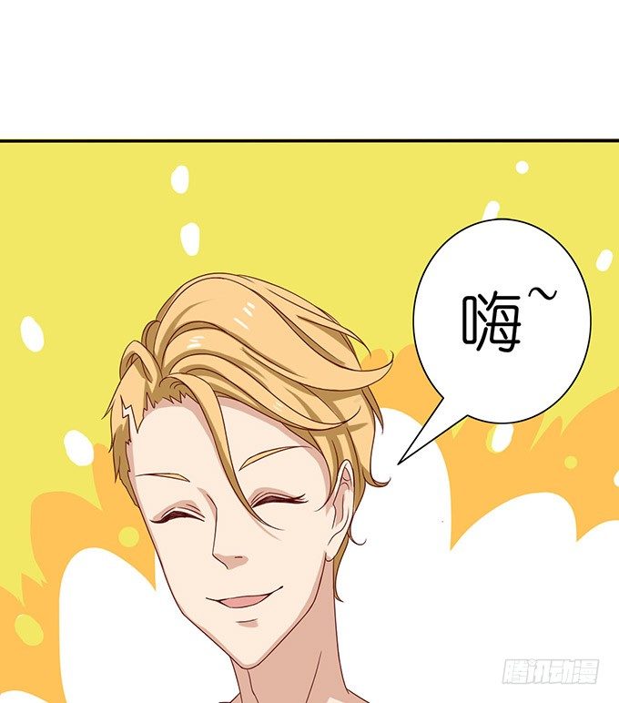 《爱的三分线》温暖的整蛊 第29页