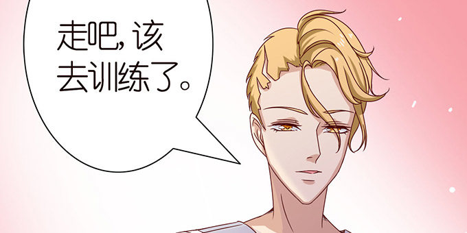 《爱的三分线》温暖的整蛊 第37页