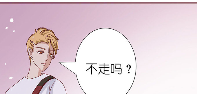 《爱的三分线》温暖的整蛊 第40页