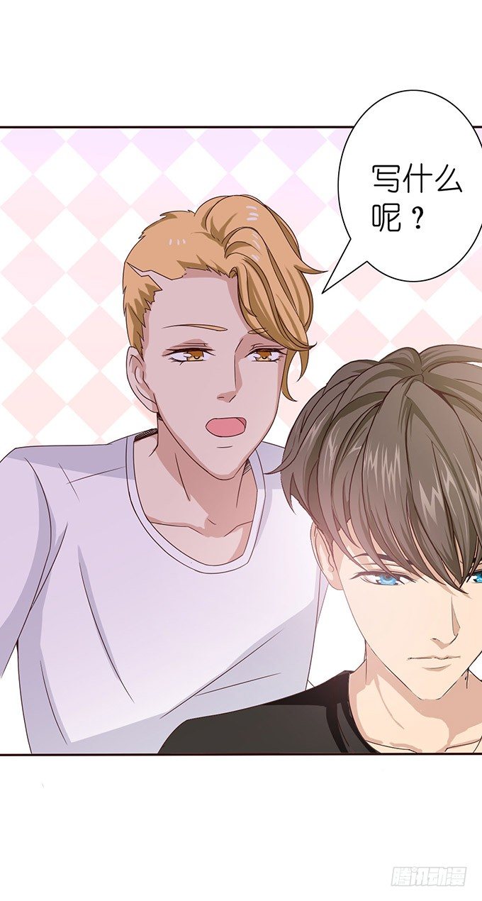 《爱的三分线》温暖的整蛊 第46页