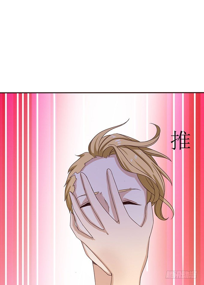 《爱的三分线》温暖的整蛊 第47页