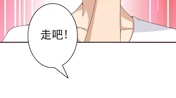 《爱的三分线》温暖的整蛊 第48页