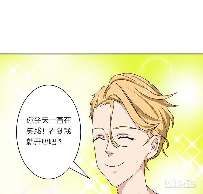 《爱的三分线》温暖的整蛊 第4页