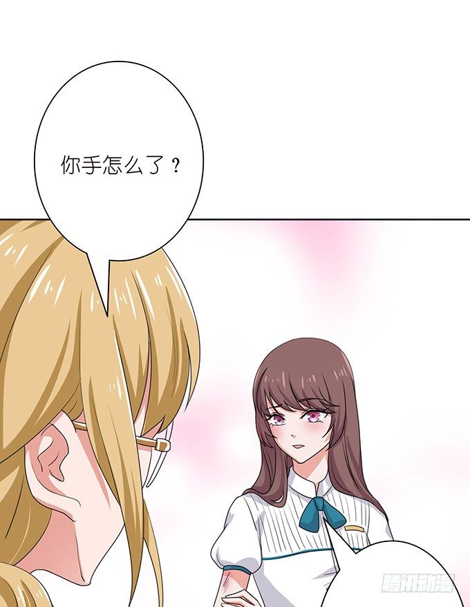 《爱的三分线》温暖的整蛊 第9页