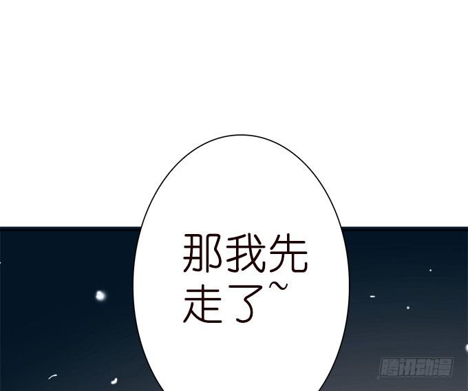 《爱的三分线》星空的彼端 第13页