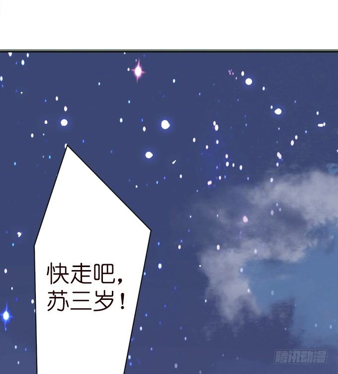 《爱的三分线》星空的彼端 第17页