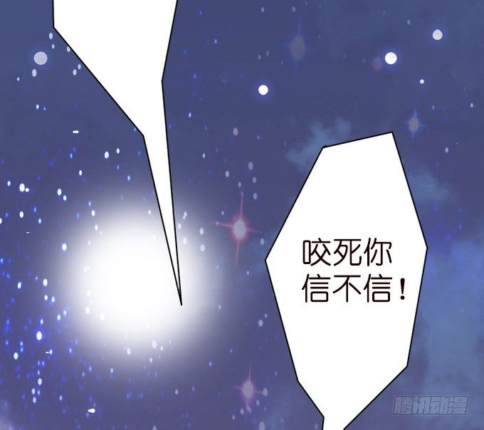 《爱的三分线》星空的彼端 第18页