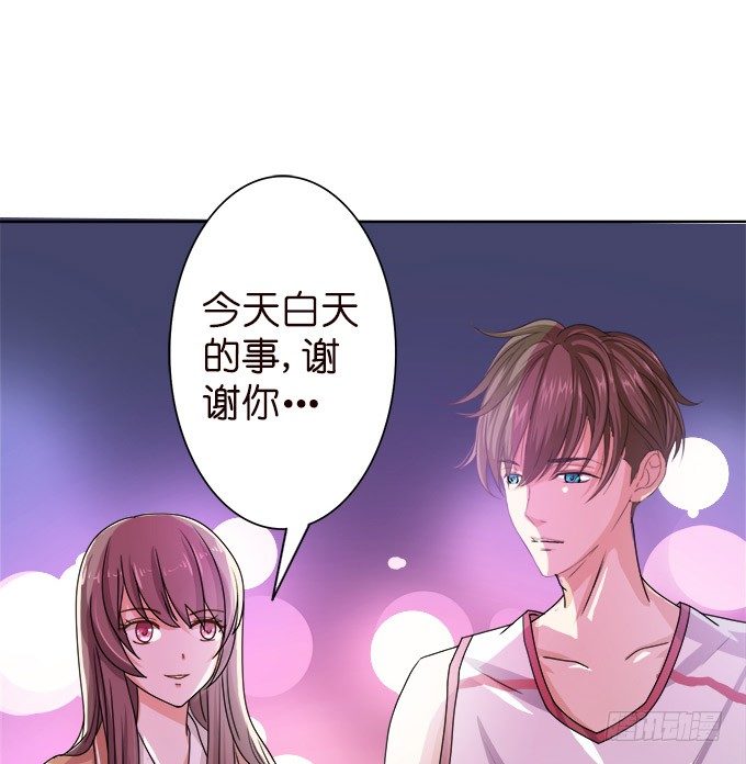 《爱的三分线》星空的彼端 第24页