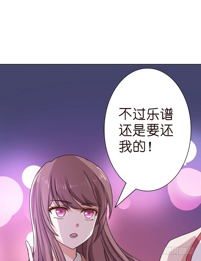 《爱的三分线》星空的彼端 第26页