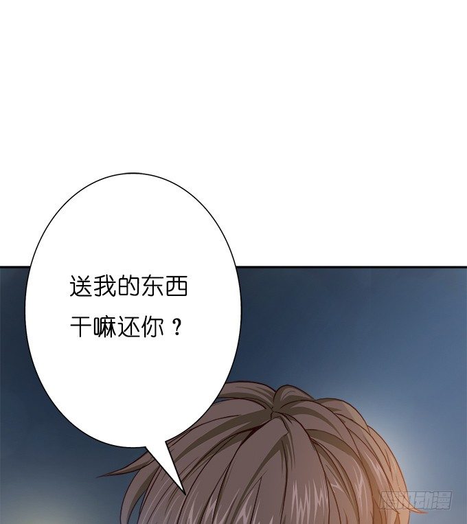 《爱的三分线》星空的彼端 第28页