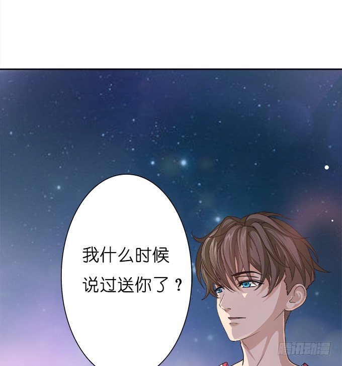 《爱的三分线》星空的彼端 第30页