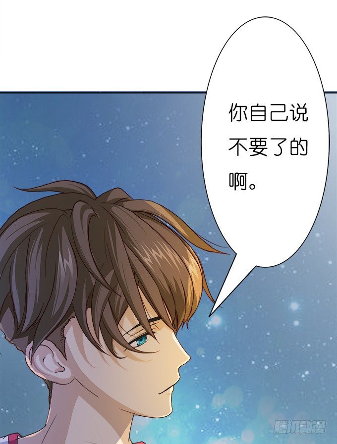 《爱的三分线》星空的彼端 第32页