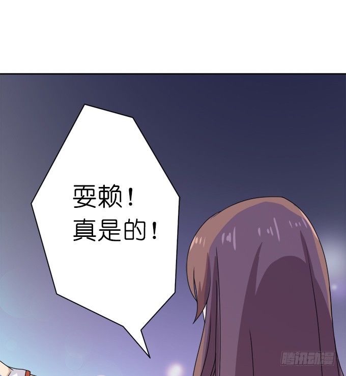 《爱的三分线》星空的彼端 第37页