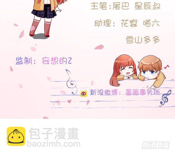 《爱的三分线》星空的彼端 第3页