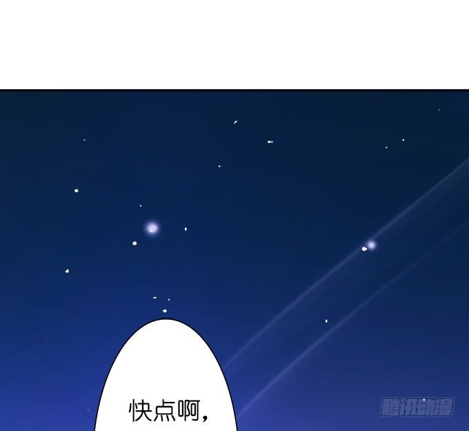 《爱的三分线》星空的彼端 第40页