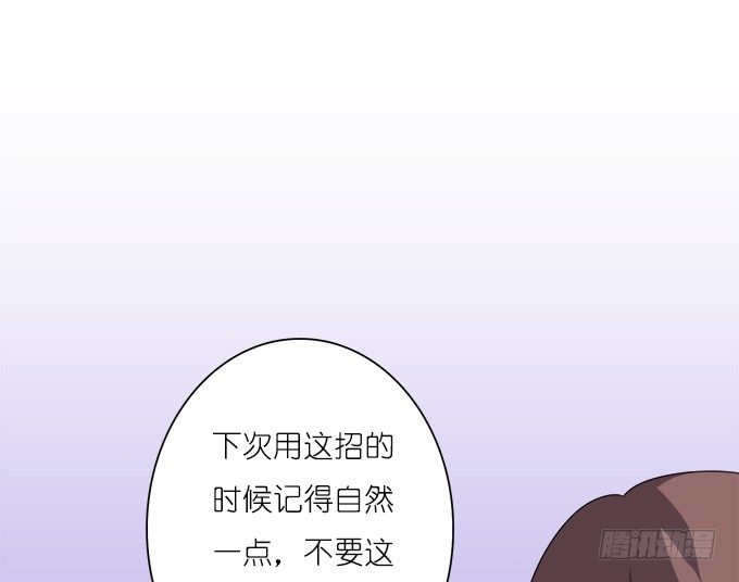 《爱的三分线》莫名的失恋 第12页