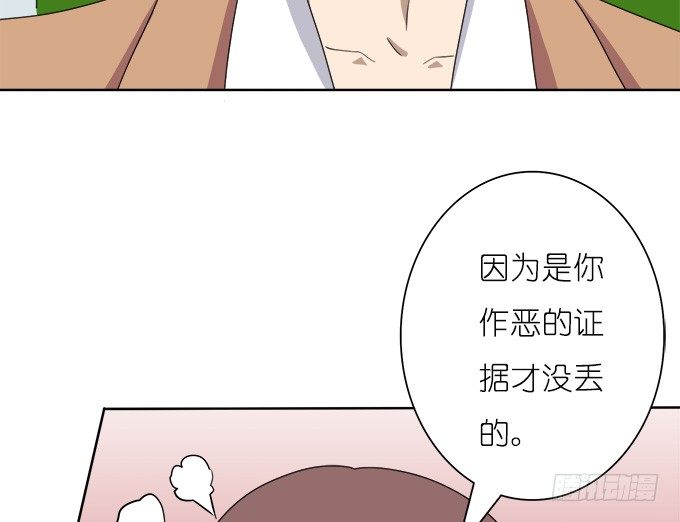 《爱的三分线》莫名的失恋 第22页