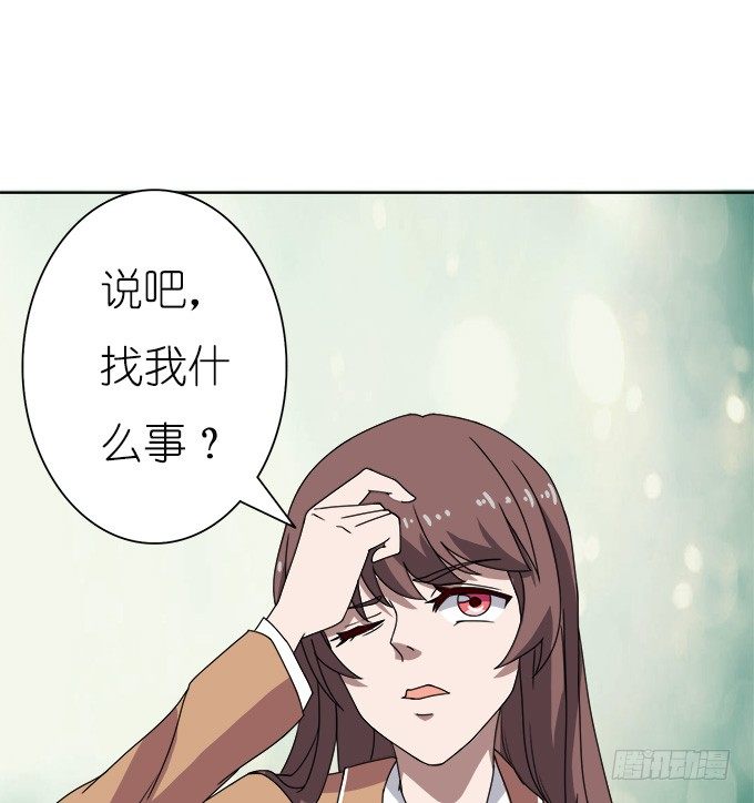 《爱的三分线》莫名的失恋 第24页