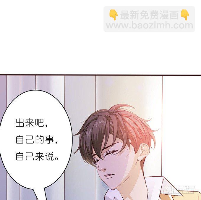 《爱的三分线》莫名的失恋 第26页