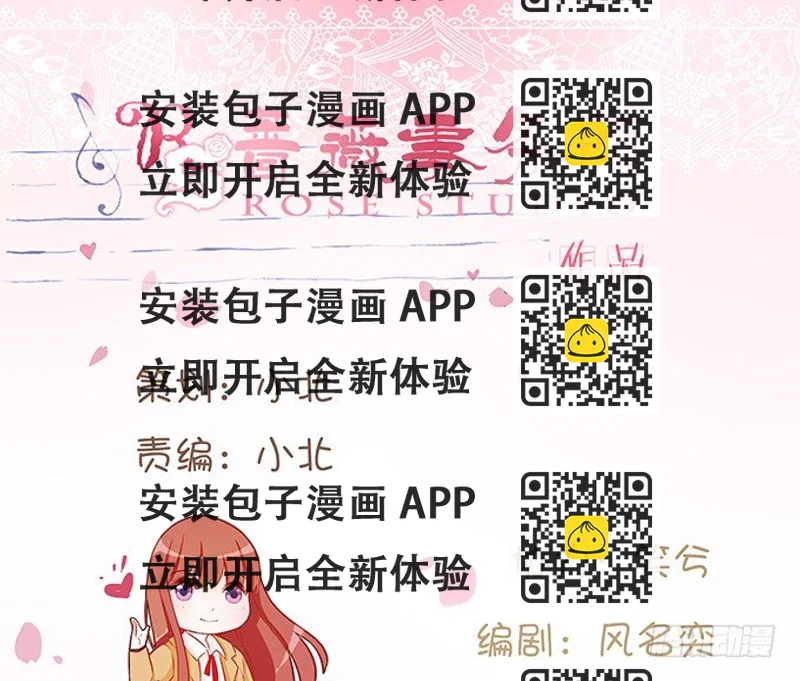 《爱的三分线》莫名的失恋 第2页