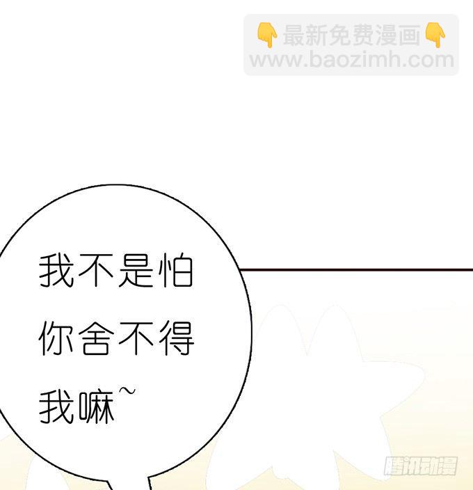 《爱的三分线》莫名的失恋 第37页