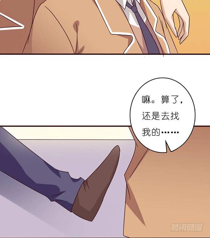 《爱的三分线》莫名的失恋 第39页