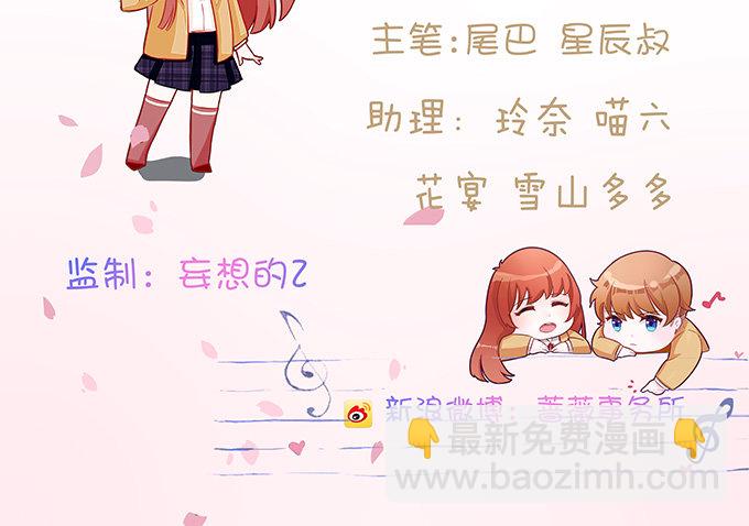 《爱的三分线》莫名的失恋 第3页
