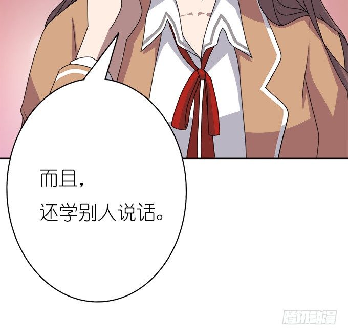《爱的三分线》莫名的失恋 第8页
