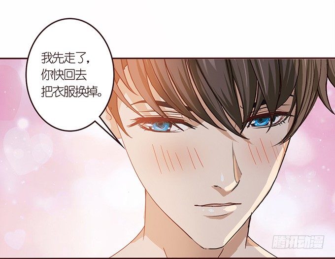 《爱的三分线》球衣的余温 第11页
