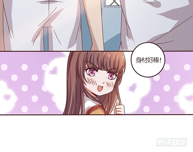 《爱的三分线》球衣的余温 第14页