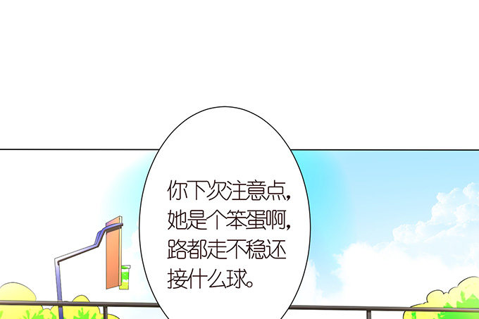 《爱的三分线》球衣的余温 第21页