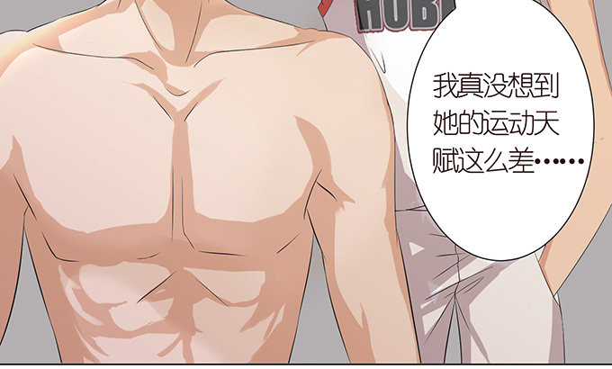 《爱的三分线》球衣的余温 第23页