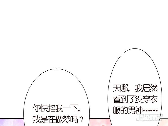 《爱的三分线》球衣的余温 第24页