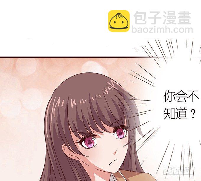 《爱的三分线》球衣的余温 第47页