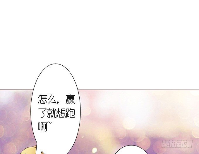 《爱的三分线》白色的球衣 第25页