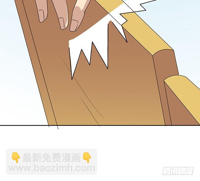 《爱的三分线》白色的球衣 第47页