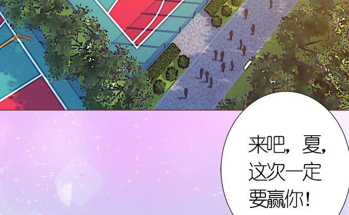 《爱的三分线》白色的球衣 第6页