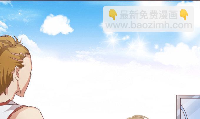 《爱的三分线》白色的球衣 第9页