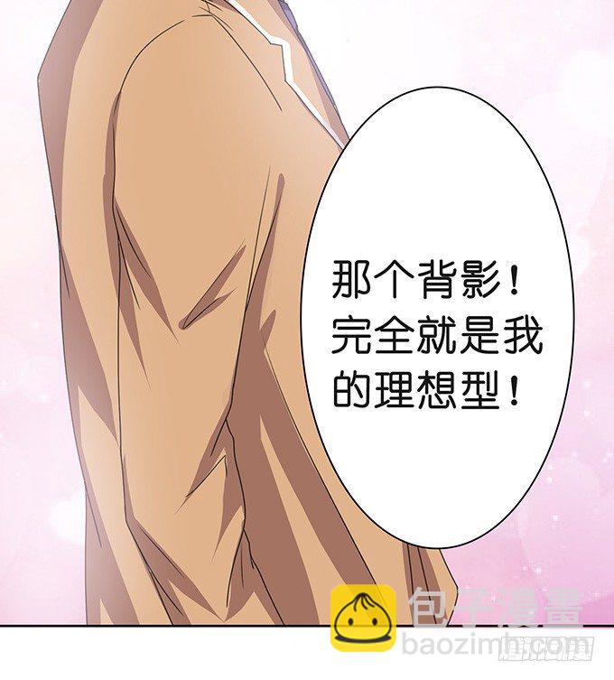 《爱的三分线》神秘的背影 第20页