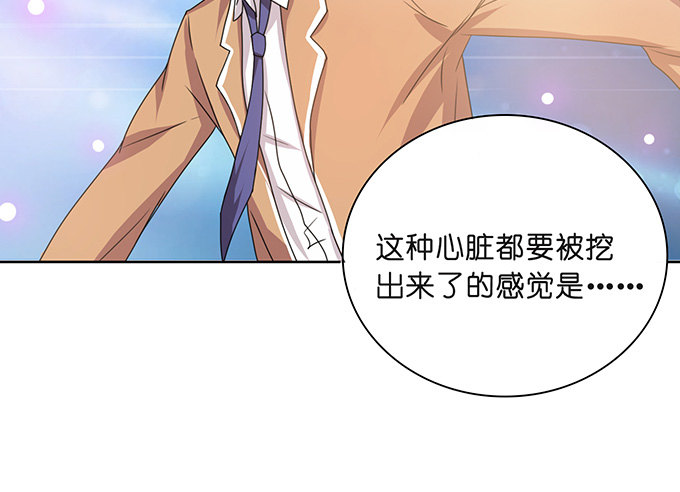 《爱的三分线》神秘的背影 第23页