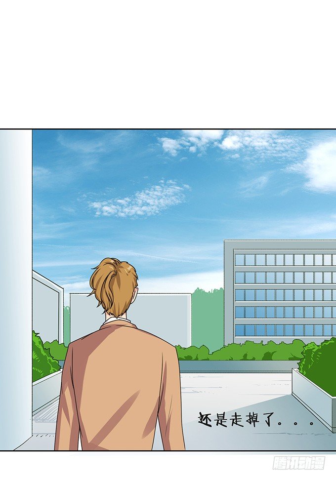 《爱的三分线》神秘的背影 第29页
